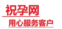 建阳捐卵试管助孕机构-代媽网